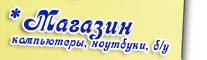 магазин